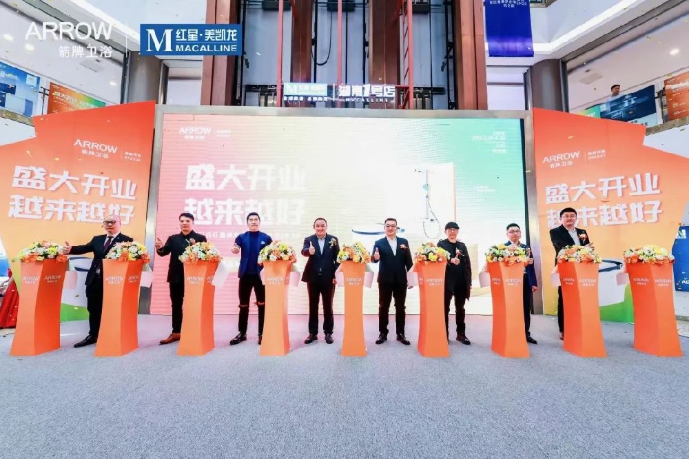 閃耀星城｜長沙箭牌衛(wèi)浴新店盛大開業(yè)，蒙娜麗莎新店聯(lián)動啟航，掀起搶購熱潮！