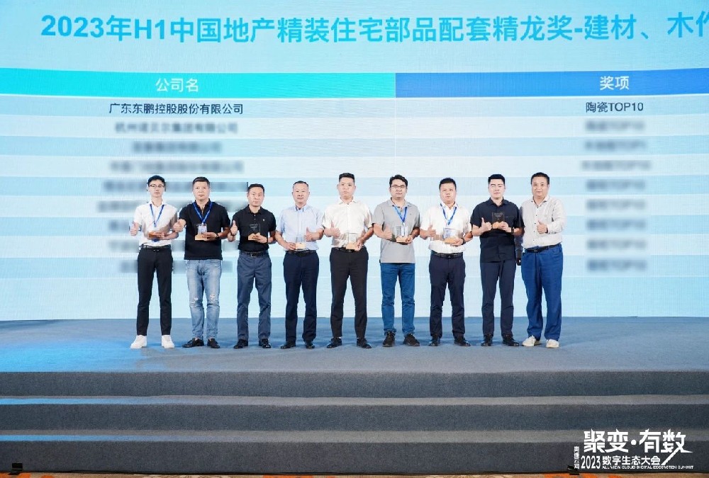 品牌重磅榮譽(yù)｜東鵬打造陶業(yè)綠色范本，賦能美好人居建設(shè)
